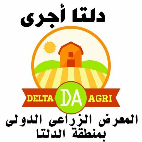 ”يناير المقبل” انطلاق أول معرض زراعي بالدلتا بمدينة المنصورة