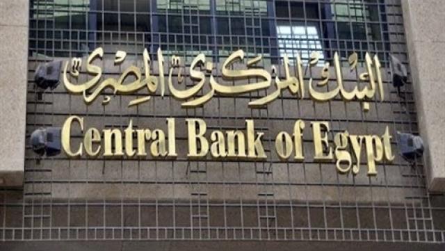 البنك المركزي: ارتفاع الاحتياطي النقد الأجنبي لـ 45.456 مليار دولار