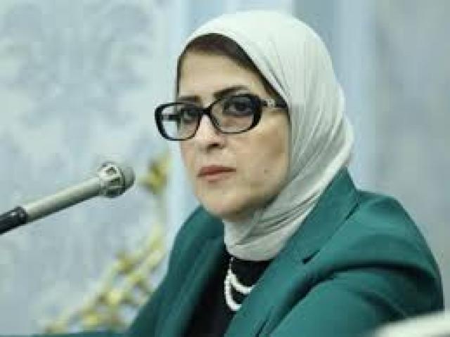  الدكتورة هالة زايد، وزير الصحة والسكان