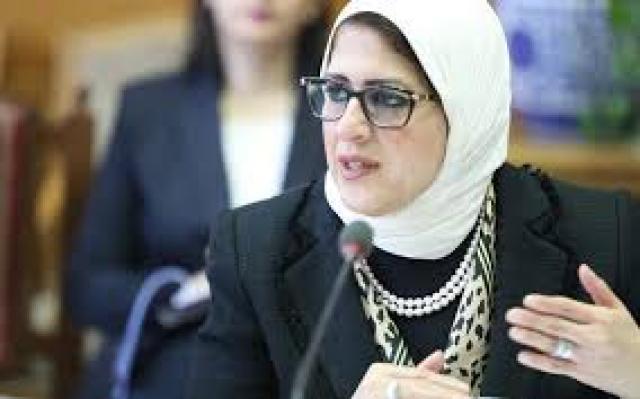 الدكتورة هالة زايد ـ وزير الصحة 