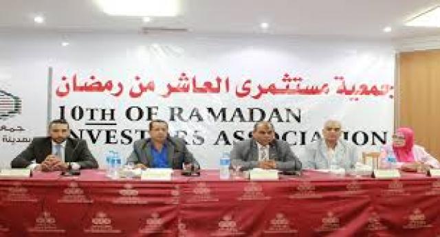 ”جمعية مستثمرى العاشر” تطالب الدولة بإعادة تفعيل اتفاقية الكوميسا وتدعيم الصناعة المصرية