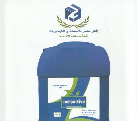 صورة لعبوة الكمبوست السائل "كمبوسيتيف" من شركة (إفكو مصر)