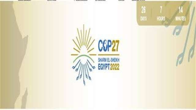 اقتصاديون: مصر مهدت طريق مؤتمر المناخ COP27 بتعزيزات مصرفية