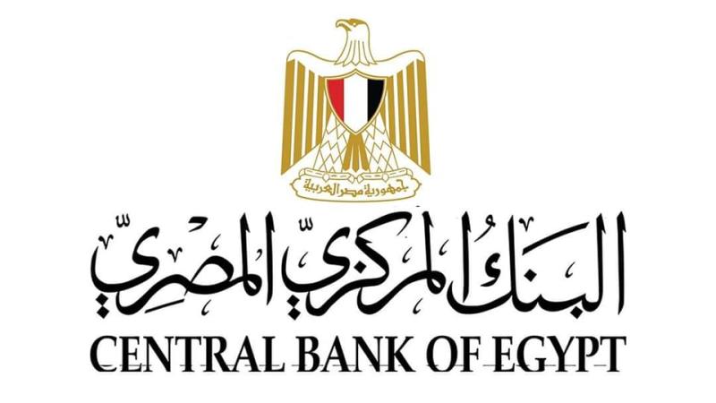 البنك المركزي المصري