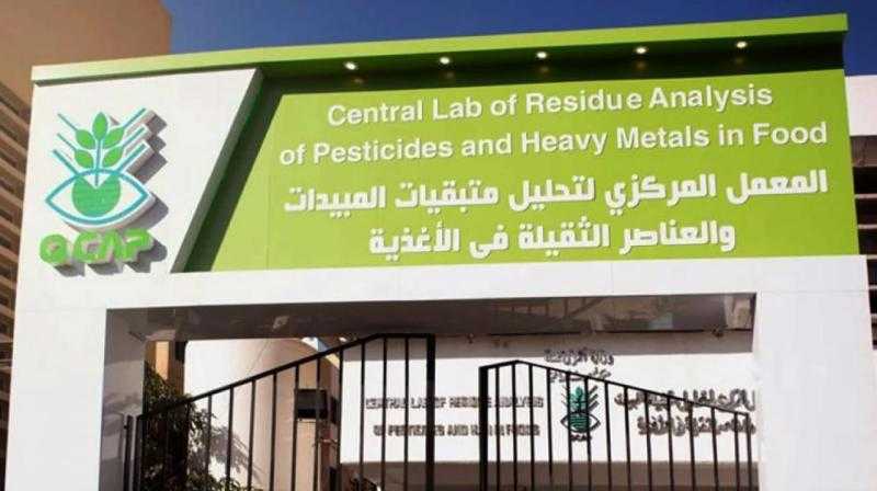 «الإيجاك» يعتمد وحدة اختبارات الكفاءة والجدارة بـ«متبقيات المبيدات»