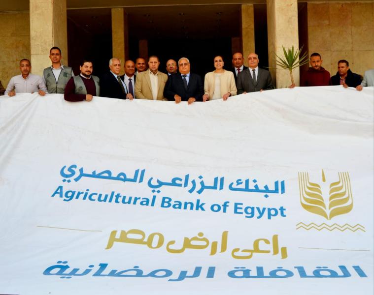 قوافل البنك الزراعي المصري 