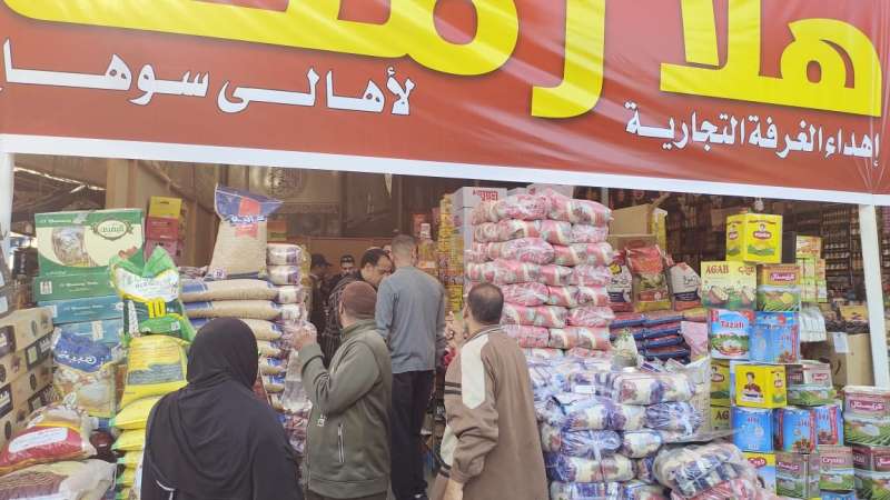 «تجارية سوهاج»: توافر جميع السلع الأساسية بأقل الأسعار في معارض أهلا رمضان