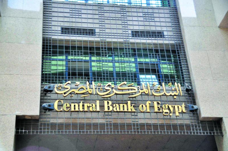 «المركزي» يعلن قيمة الاحتياطي النقدي الأجنبي بنهاية فبراير