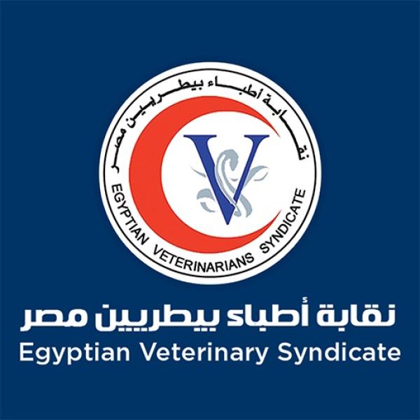 شعار نقابة أطباء بيطريين مصر