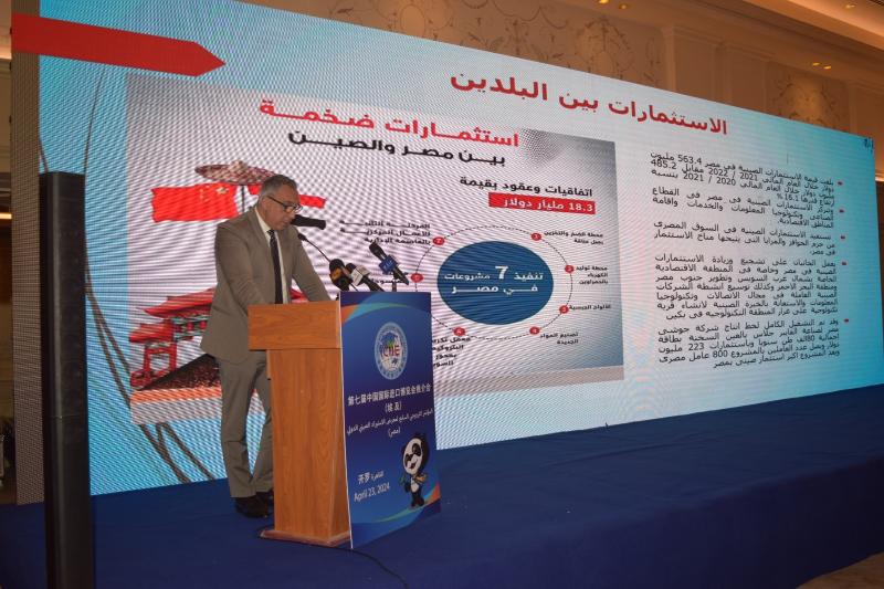 غرفة القاهرة تشارك في المؤتمر الترويجي للمعرض الصيني الدولى وتستعرض العلاقات الإقتصادية بين البلدين