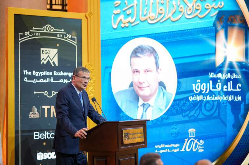 وزير الزراعة: البورصة تُوفر منصة للشركات الزراعية لجمع رأس المال