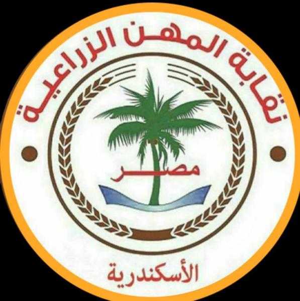 تدشين نادى للزراعيين في الإسكندرية