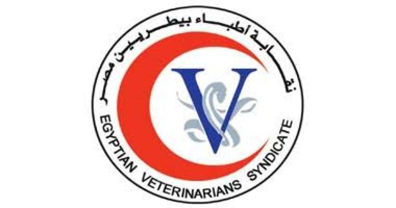 أول تعليق من نقابة البيطريين على تعيين الأقنص رئيسا لـ«الخدمات البيطرية»