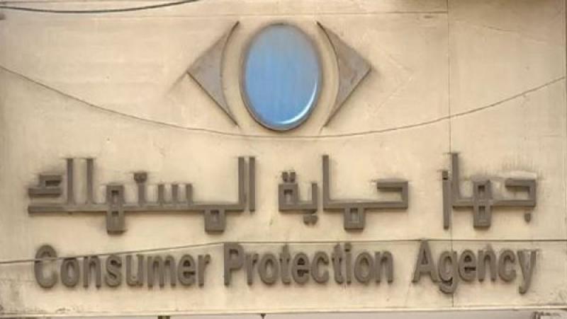 حماية المستهلك: تقليل زمن الاستجابة للشكوى.. ورقمنة كل خدمات المواطنين