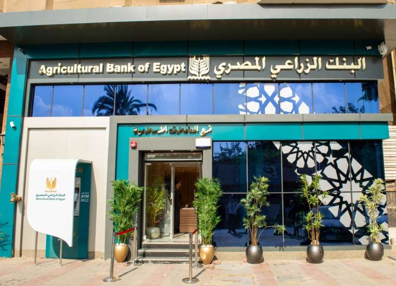 مستهدفاً زيادة التوسع الجغرافي.. البنك الزراعي يعيد افتتاح فرعه الإسلامي بعد تطويره