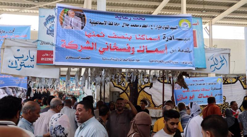 مبادرة أسماكنا بنصف ثمنها