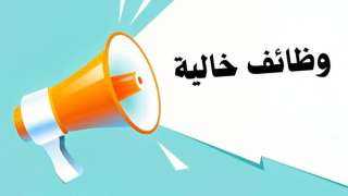 التنظيم والإدارة يعلن عن حاجـة ”النقل النهري” لتعيين ٥٧ مهندساً