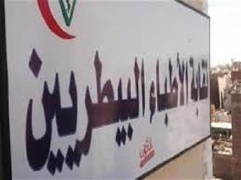 نقابة البيطررين تحصل على موافقة بتعيين 5000 طبيب بيطري