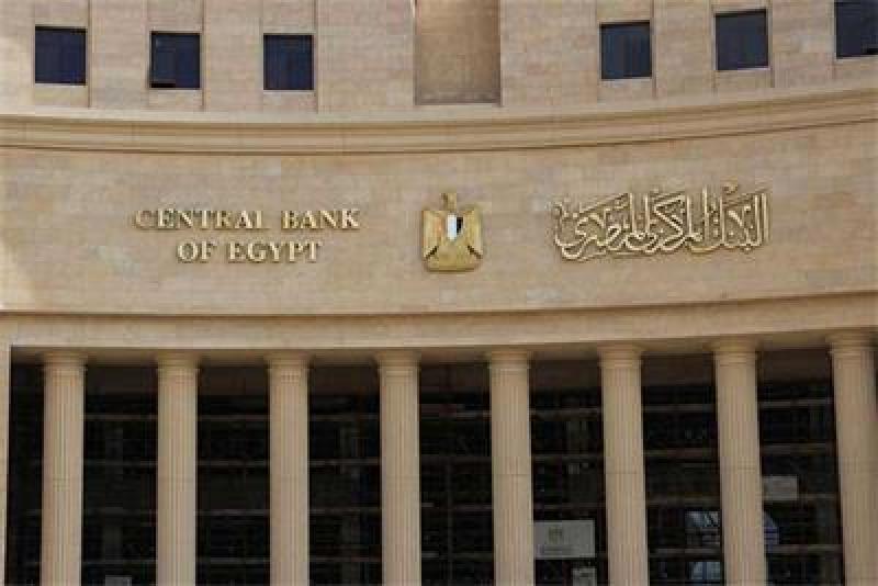 البنك المركزي يقرر تثبيت سعر الفائدة على الإيداع والإقراض