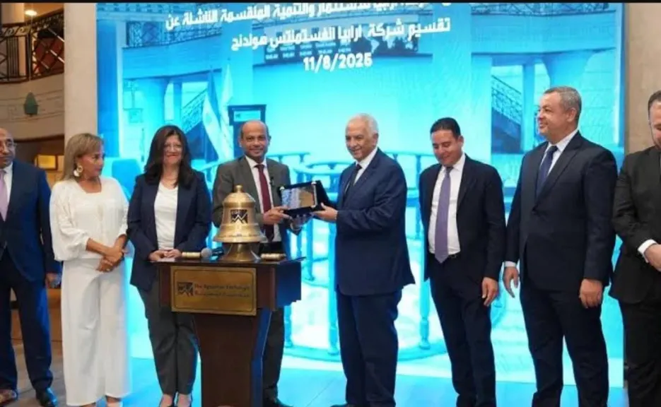بدء التداول بعد التقسيم لشركة  «أرابيا إنفستمنتس هولدنج»