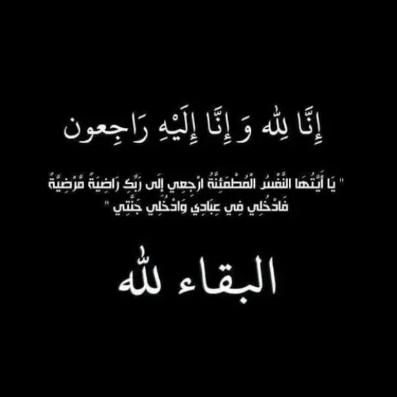 الأرض تعزي علماء زراعة مصر