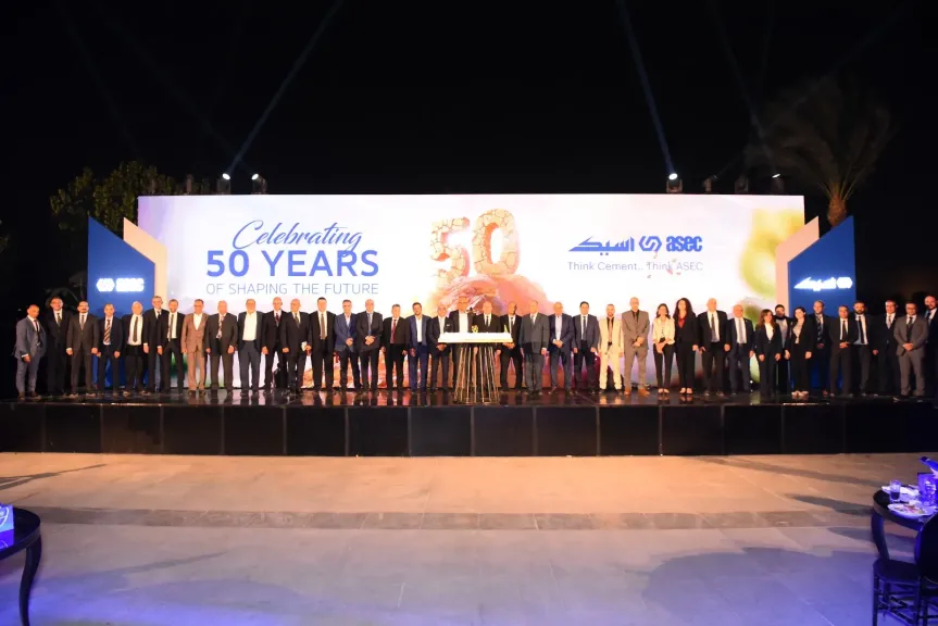 شركة أسيك تحتفل باليوبيل الذهبي كمؤسسة رائدة وشريكاً إستراتيجياً في خطط التنمية