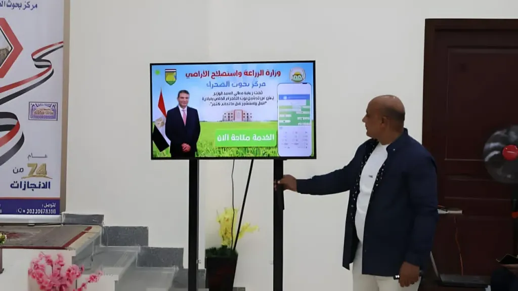 الزراعة” تطلق أول مكتبة إلكترونية ذكية لخدمة مزارعي التجمعات التنموية بسيناء