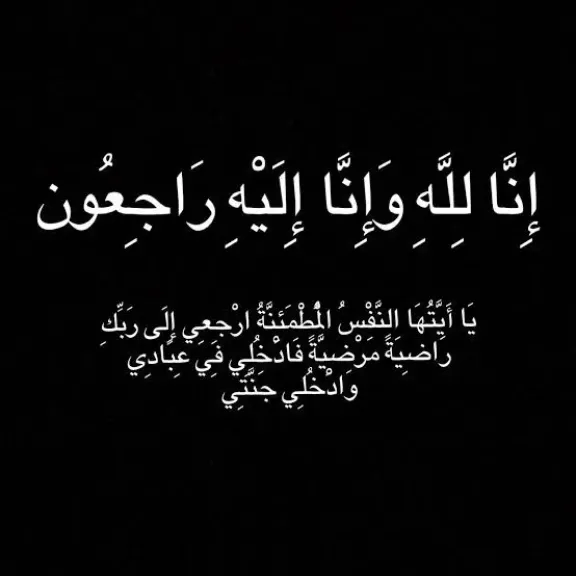 «الأرض» تعزي أحمد النجار - شركة شورى