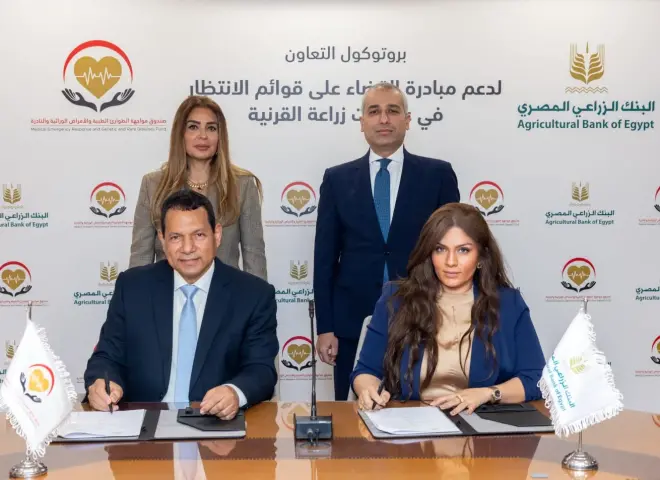 البنك الزراعي المصري يساهم في القضاء على  قوائم الانتظار في عمليات زراعة القرنية