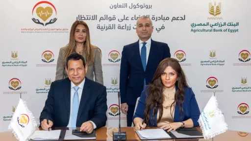 البنك الزراعي المصري يساهم في القضاء على  قوائم الانتظار في عمليات زراعة القرنية