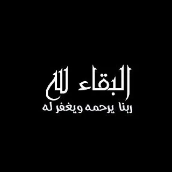 «الأرض» ينعي وفاة الحاج السيد محمد محمد برغوت