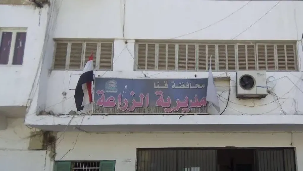 مديرية الزراعة بقنا تنفي شائعات تعيين مدير للتعاون الزراعي بالمحاباة