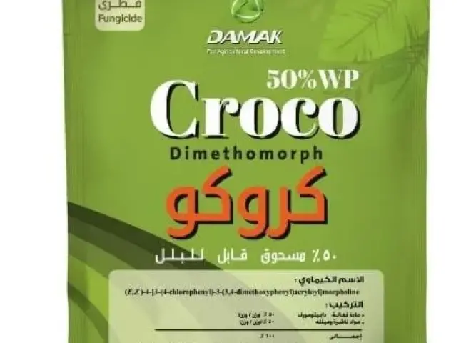 مبيد كروكو: تقنية متطورة للقضاء على البياض الزغبي والندوات