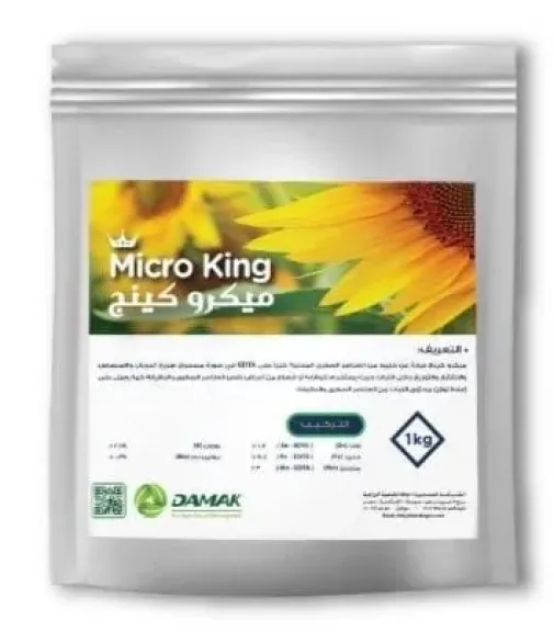 ميكرو كينج.. ابتكار جديد من دماك لمواجهة إجهادات النبات