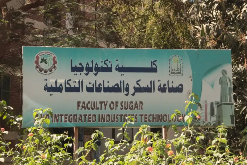 المصفاة الحيوية..  مصنع المستقبل لإنتاج الإيثانول والديزل الحيوي