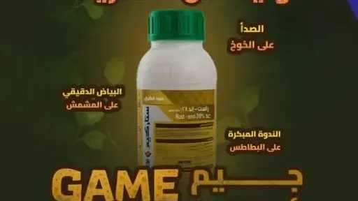 شورى للكيماويات تطلق مبيد «راست إند 28% SC» لتعزيز مكافحة الأمراض الفطرية وحماية المحاصيل