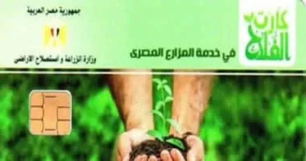 خطوات بسيطة للحصول على الأسمدة المدعمة إلكترونيًا