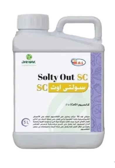 سولتي اوت SC ابتكار جديد لعلاج الملوحة من دماك