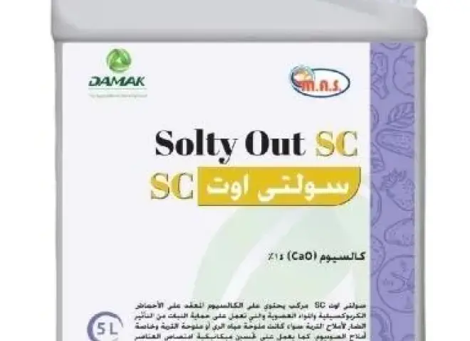 سولتي اوت SC ابتكار جديد لعلاج الملوحة من دماك