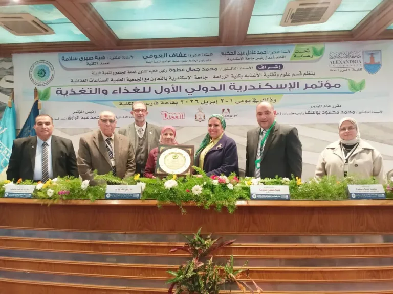 ختام فعاليات المؤتمر الدولي الأول للغذاء والتغذية بزراعة الإسكندرية