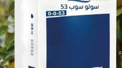 إفكام تطرح سولو سوب 53 لزيادة التحجيم وعلاج الملوحة