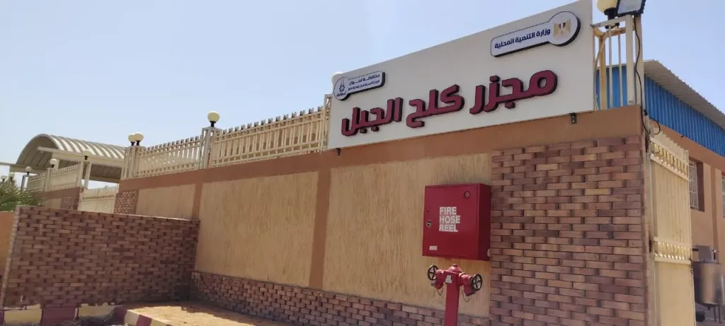 تشغيل تجريبي لمجزر «كلح الجبل» بأسوان بتكلفة 21 مليون جنيه
