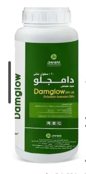 دماك تطرح دامجلو 20% للقضاء على الحشائش وتجفيف عرش البطاطس قبل الحصاد
