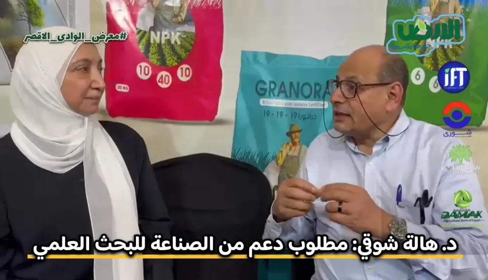 د. هالة شوقي: مطلوب دعم من الصناعة للبحث العلمي وربط المخرجات البحثية بمتطلبات السوق