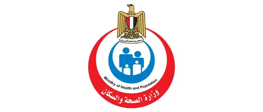 وزارة الصحة