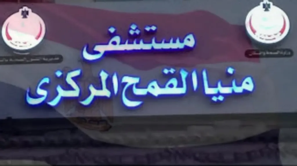 الحالة الرابعة.. إصـابة مزارع بلدغة ثعبان أثناء عمله في حقل أرز بمنيا القمح