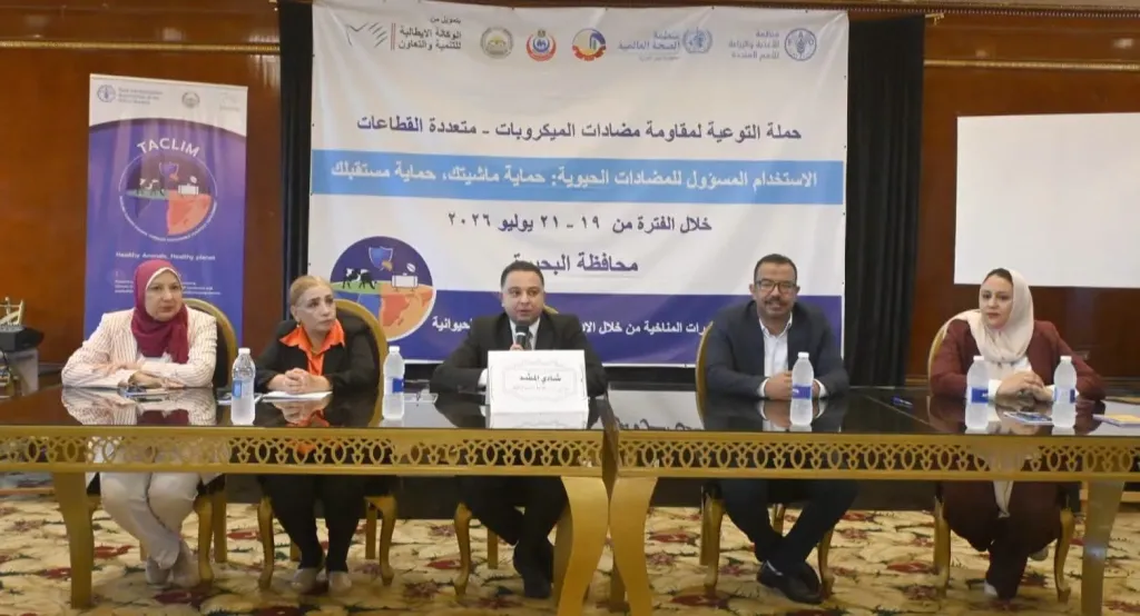 حملة لتعزيز الاستخدام المسئول للمضادات الحيوية ومواجهة مقاومة الميكروبات