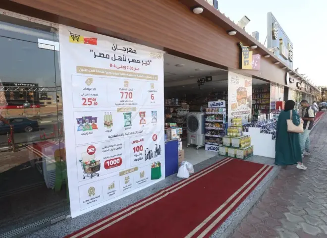 بتخفيضات 25% على السلع.. مستقبل مصر يطلق مهرجان للتسوق