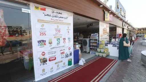 بتخفيضات 25% على السلع.. مستقبل مصر يطلق مهرجان للتسوق