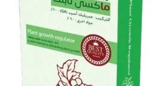 ماكسي تابلت: دليل استخدام جبريليك اسيد 10% لزيادة إنتاجية الخضراوات والفواكه